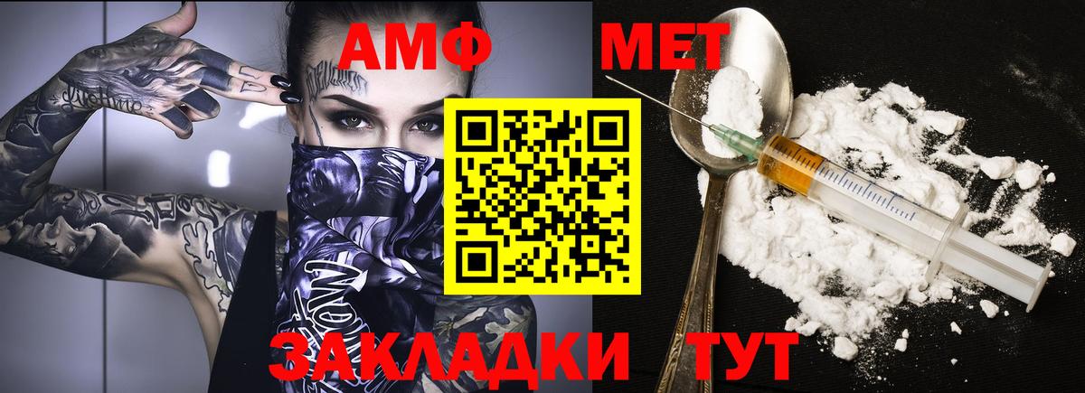 Amphetamine 97% Вятские Поляны