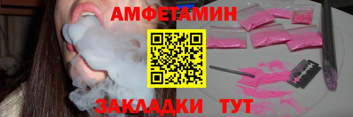 Amphetamine  АМФЕТАМИН 98%  Вход с VPN  Вятские Поляны 