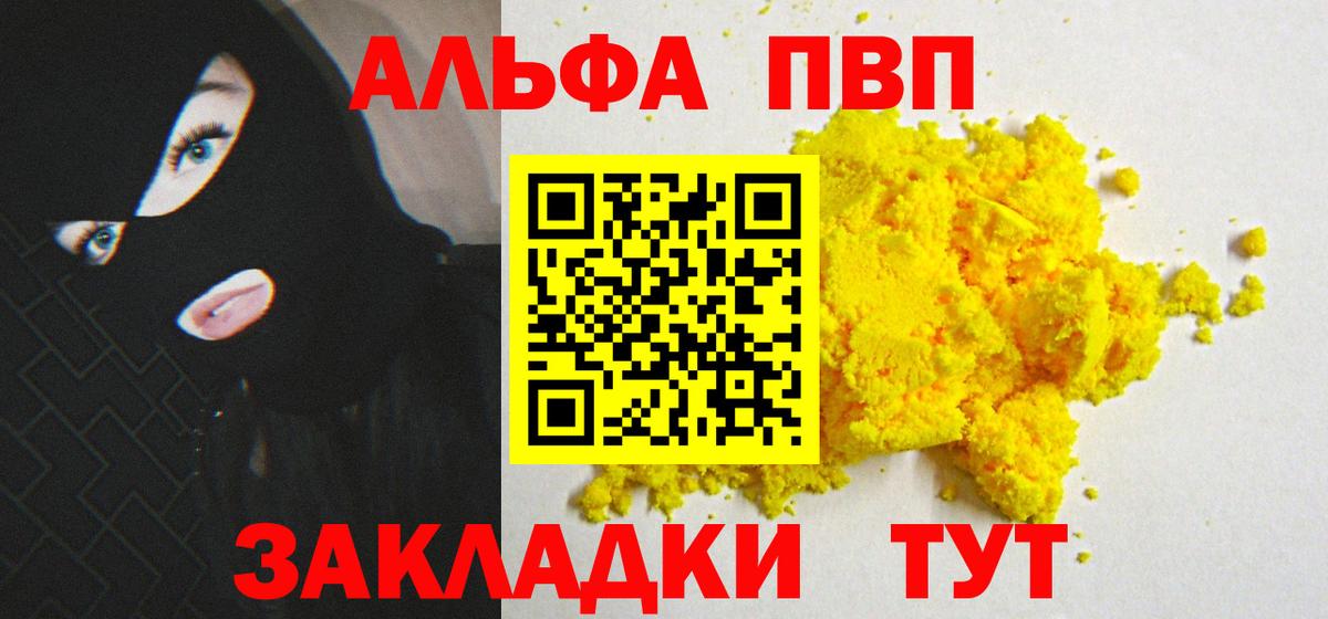 Альфа ПВП мука Вятские Поляны