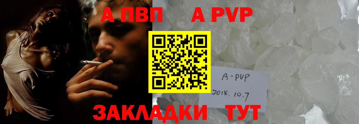 Alpha-PVP крисы CK Вятские Поляны