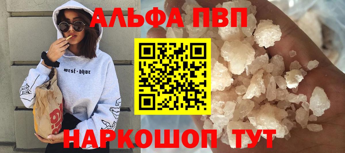 APVP мука  Вятские Поляны  A PVP  А ПВП СК КРИС  A PVP Crystall 