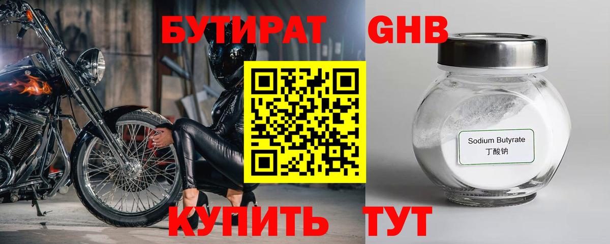 БУТИРАТ оксана  Вятские Поляны 