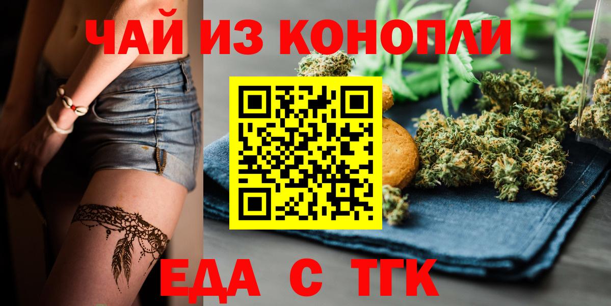 Печенье с ТГК конопля Вятские Поляны