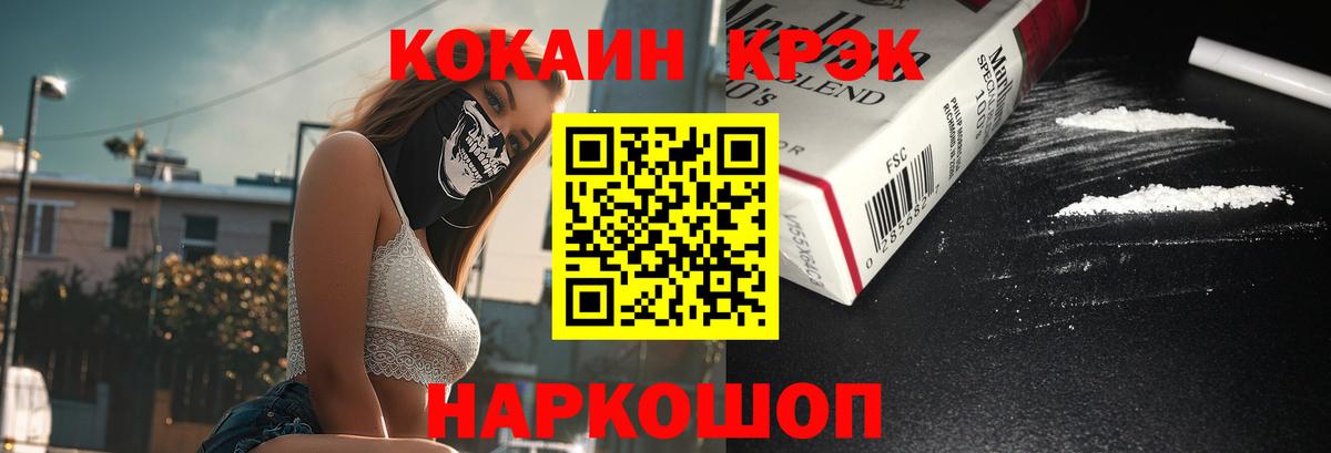 Кокаин 97%  Вятские Поляны  Cocaine  КОКАИН FishScale 