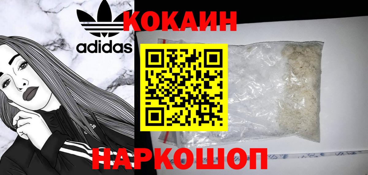 КОКАИН 99% Вятские Поляны