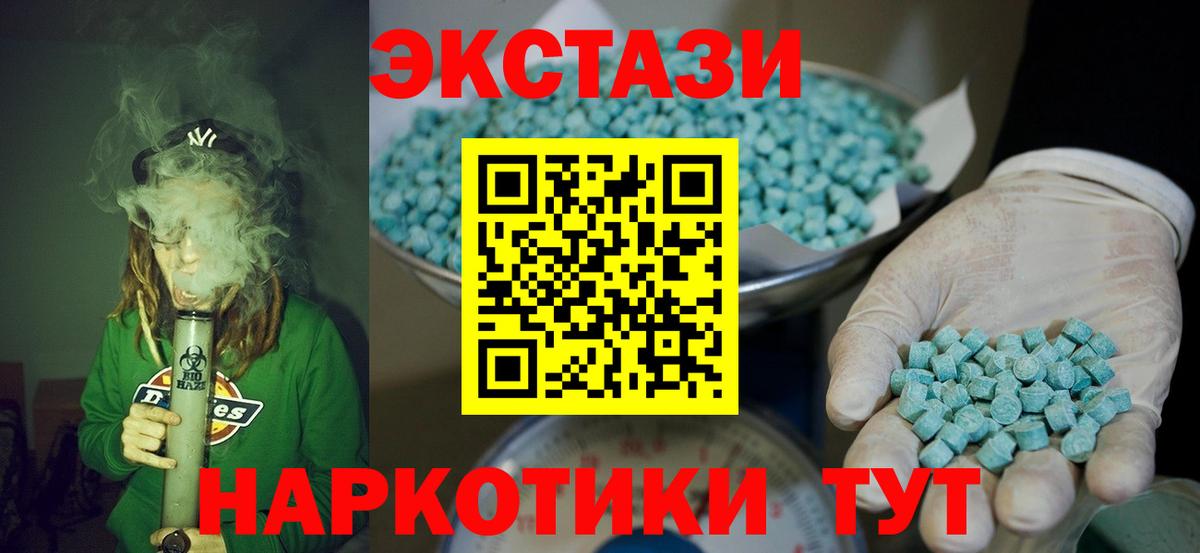 Вятские Поляны  Экстази 99%  Экстази  Вход с VPN  Ecstasy Дубай 