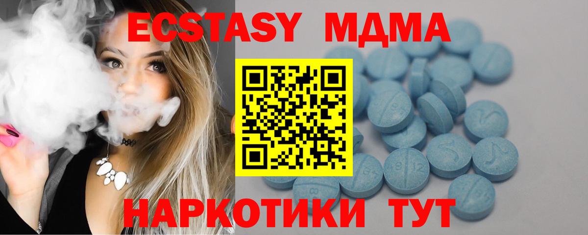 ЭКСТАЗИ 300 mg Вятские Поляны