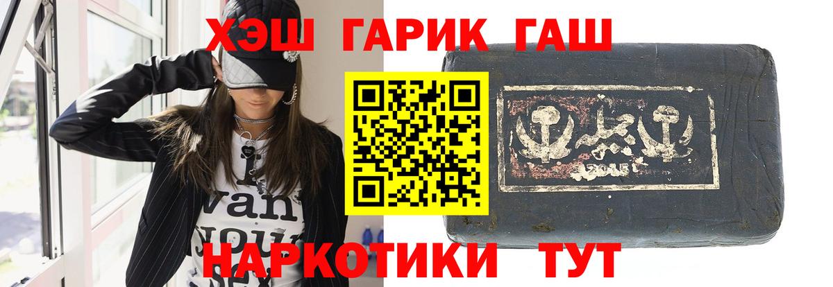 Гашиш  ГАШИШ Cannabis  Вход с VPN  Вятские Поляны  Гашиш Изолятор 
