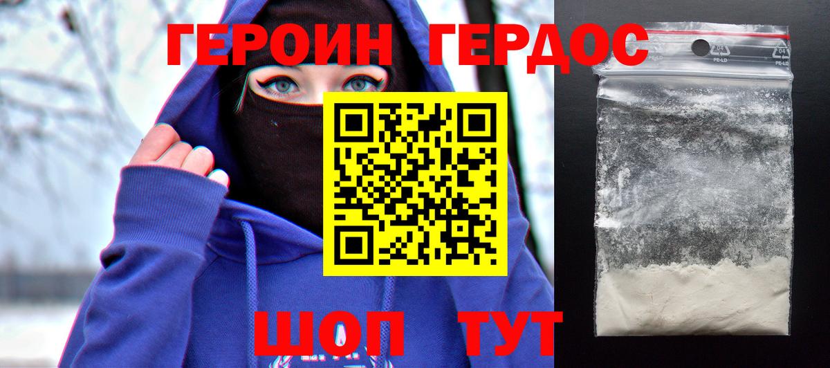 ГЕРОИН гречка  Вятские Поляны 