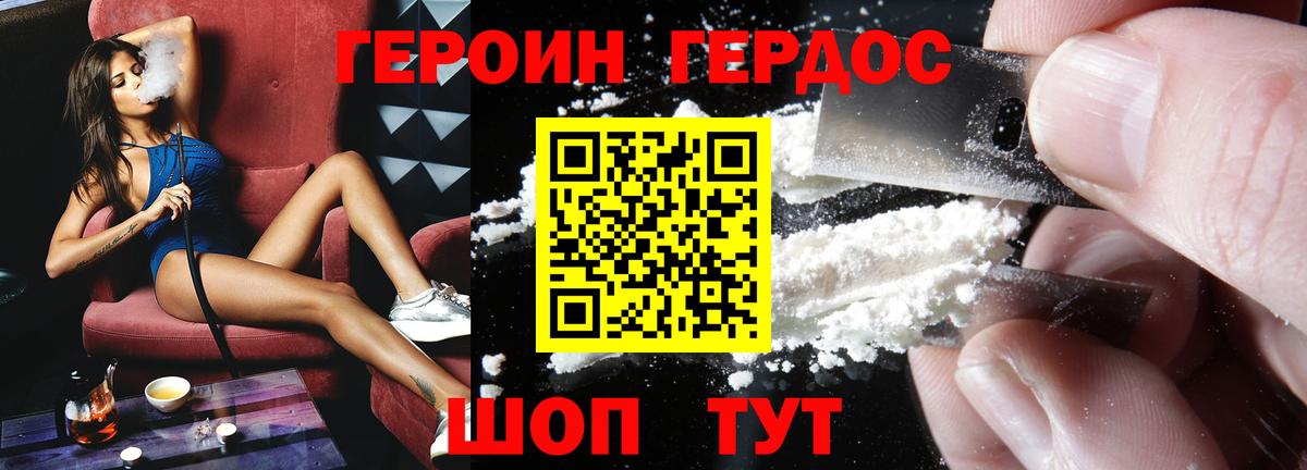 Героин VHQ  Вход с VPN  Вятские Поляны 