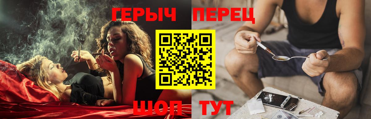 ГЕРОИН Heroin Вятские Поляны