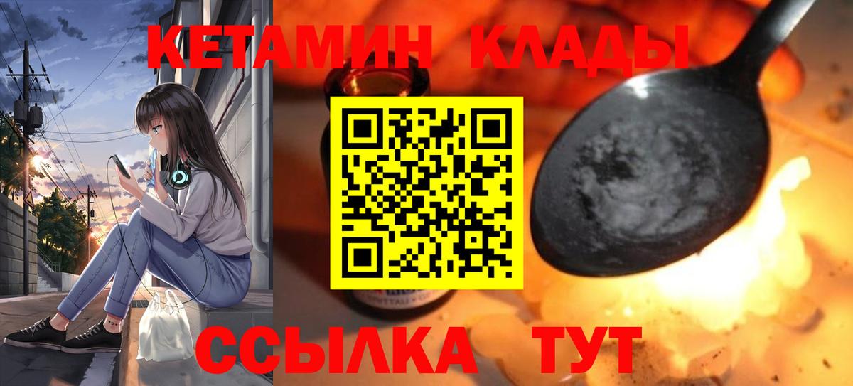 КЕТАМИН VHQ Вятские Поляны