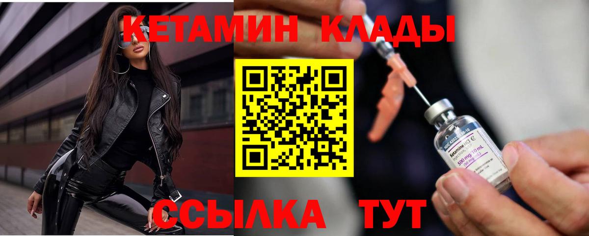 Кетамин ketamine  КЕТАМИН VHQ  Вход с VPN  Вятские Поляны 
