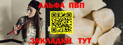 ALPHA-PVP Нальчик
