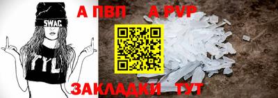 ALPHA-PVP Нальчик