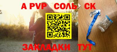 а пвп мука Новокубанск