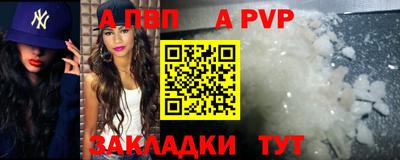 ALPHA-PVP Нальчик
