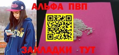 ALPHA-PVP Нальчик