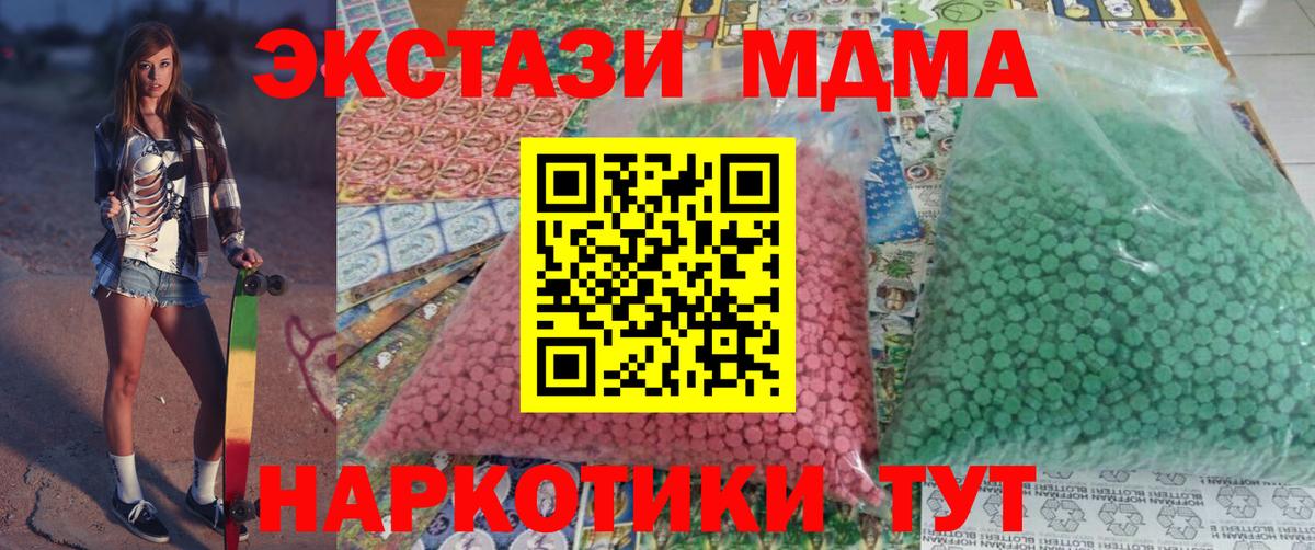 МДМА crystal  МДМА VHQ  МДМА  Вятские Поляны 
