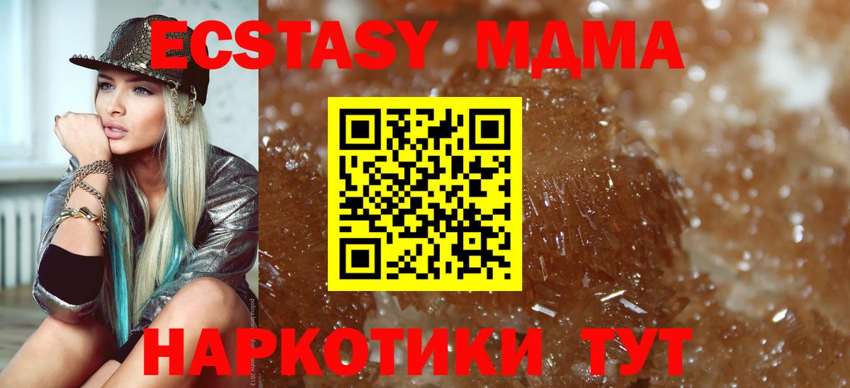 MDMA VHQ Вятские Поляны