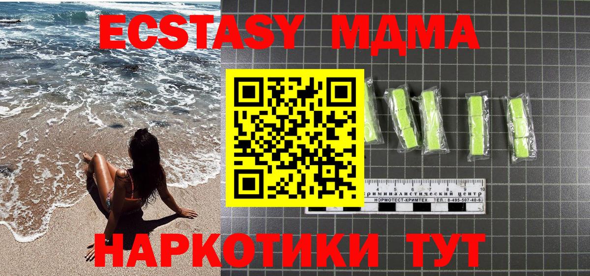 MDMA crystal  МДМА кристаллы  Вятские Поляны  Вход с VPN 