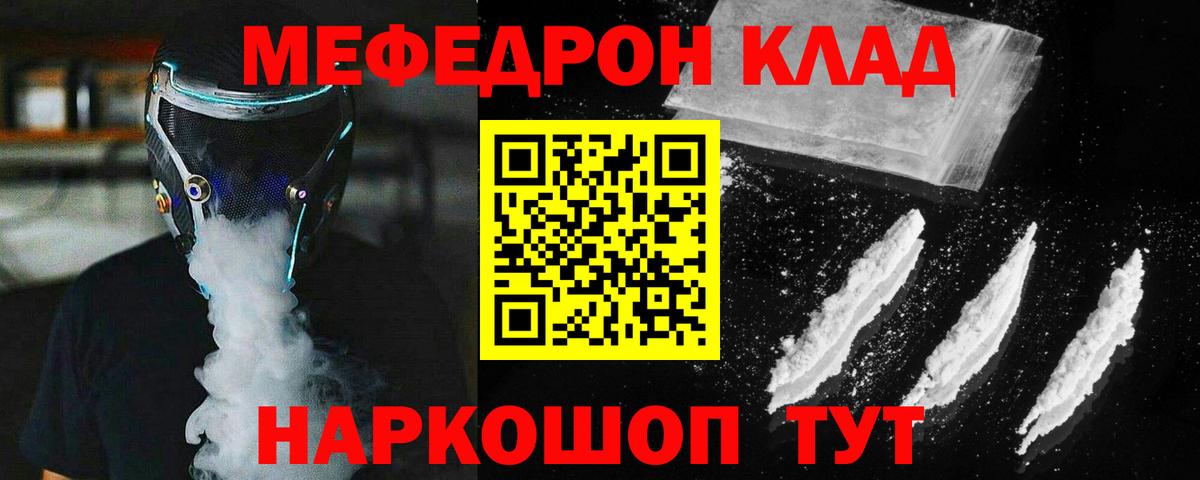 Мефедрон  Вятские Поляны
