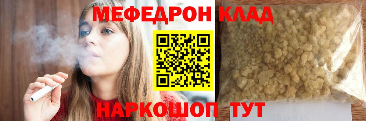 МЕФ  Мефедрон мука  Вятские Поляны  mega вход  МЕФ 4 MMC 