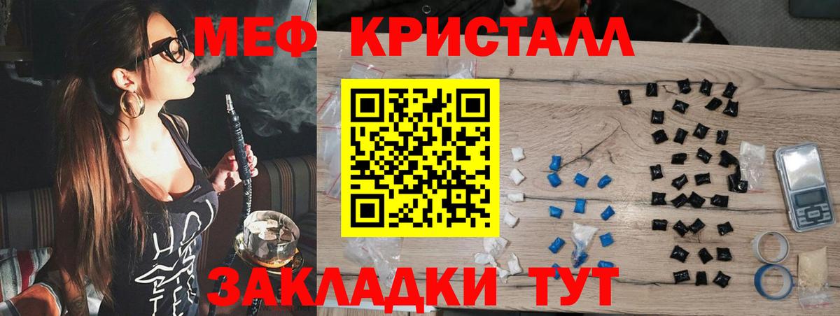 МЕФ  Вход с VPN  Вятские Поляны  Мефедрон мяу мяу  Меф  Меф мяу мяу 