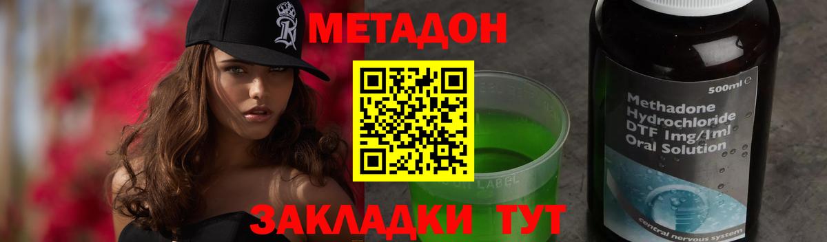 Метадон белоснежный  Вход с VPN  Вятские Поляны 