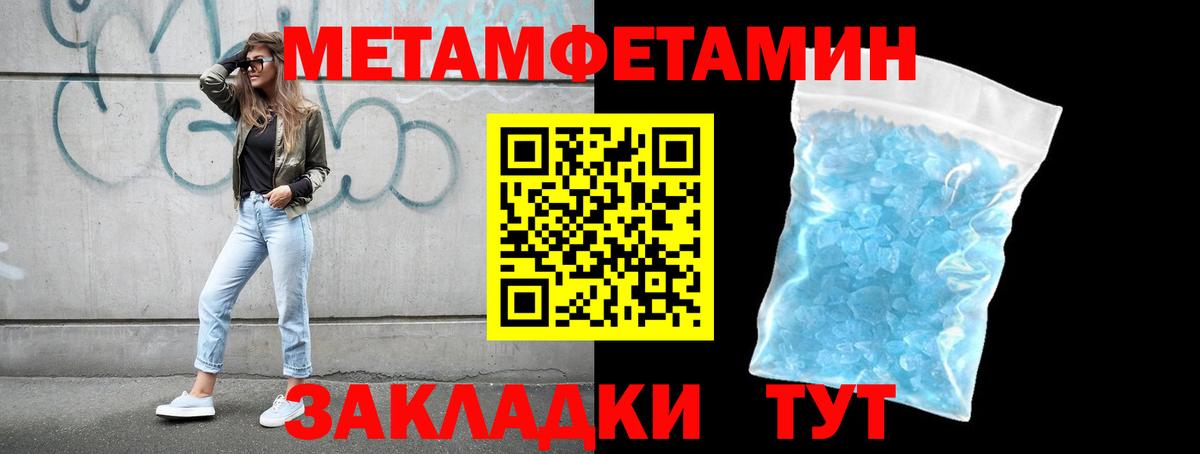 Метамфетамин Methamphetamine Вятские Поляны