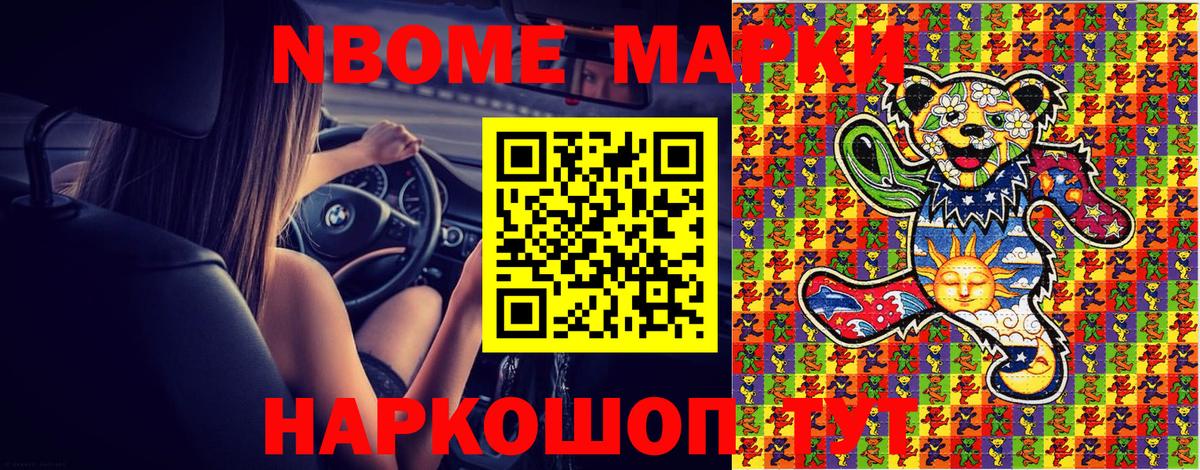 Марки N-bome 1,8мг  Вход с VPN  Марки N-bome 1,8мг  Марки N-bome  Вятские Поляны 