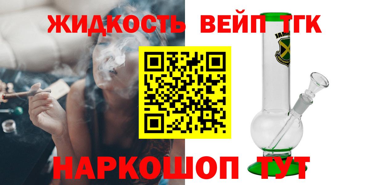 Дистиллят ТГК Wax  Вятские Поляны 
