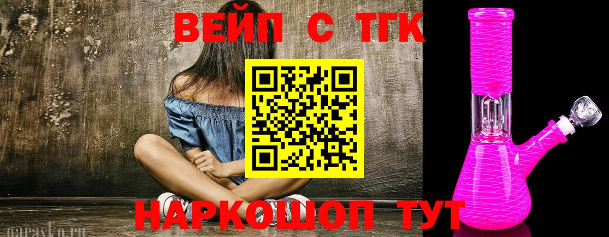 Вятские Поляны  купить закладку  Вход с VPN  ТГК гашишное масло 